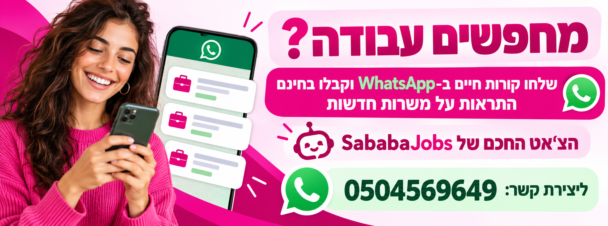 sababa jobs whatsapp ai job alerts cv